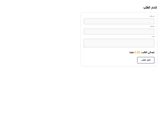 checkout screenshot