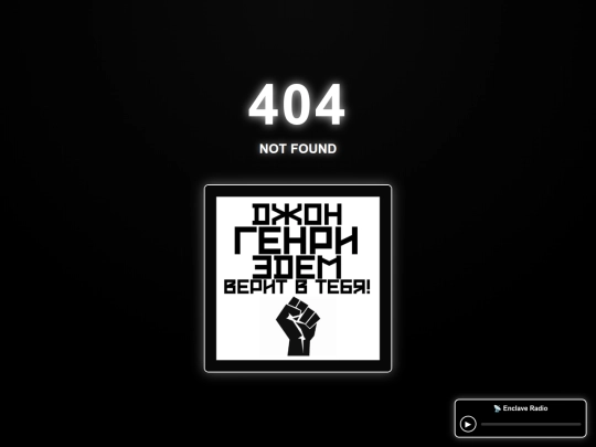 not_found screenshot