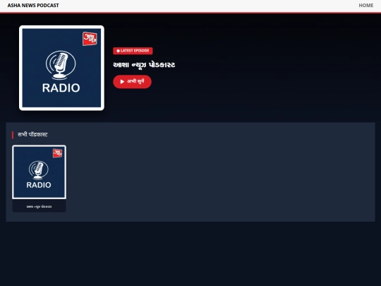 ashanews_gujarati_podcast screenshot