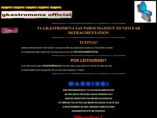 eardefragmentation screenshot