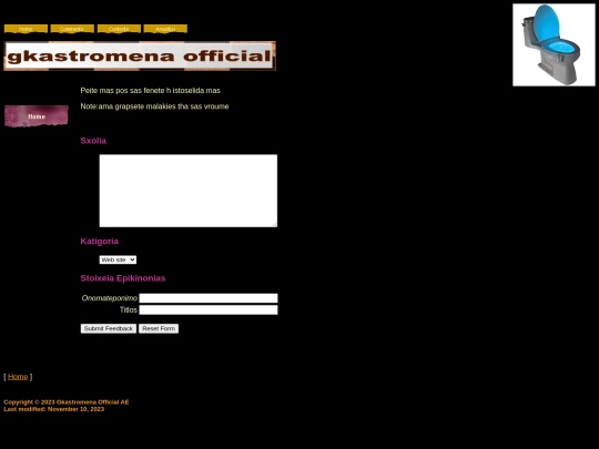 feedback screenshot