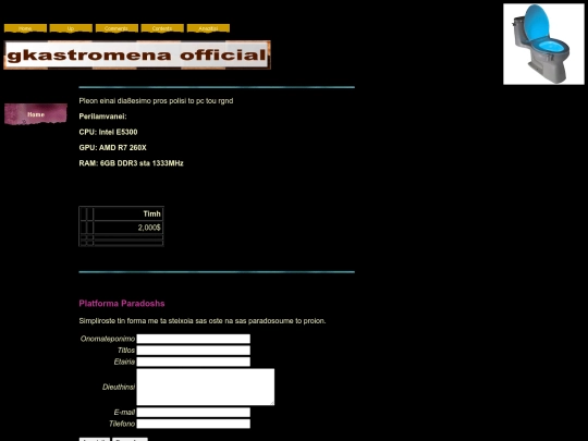 rgndpc screenshot