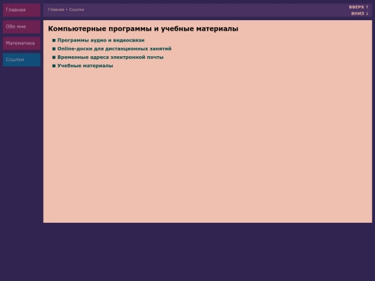 ssylki screenshot
