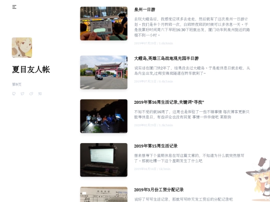 page/9 screenshot