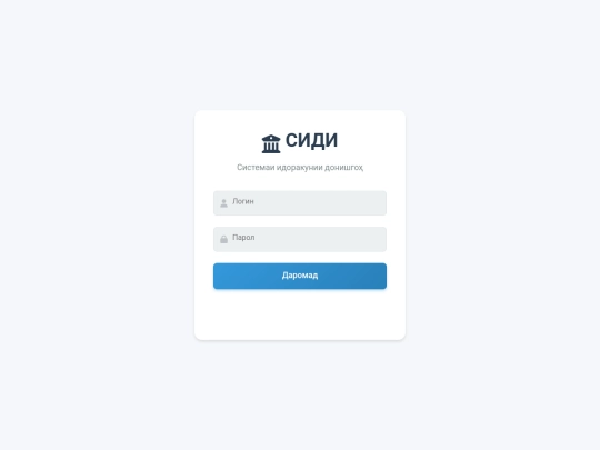 admin screenshot