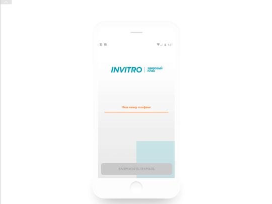 invitro/promoApp/20170829/start_c_1 screenshot