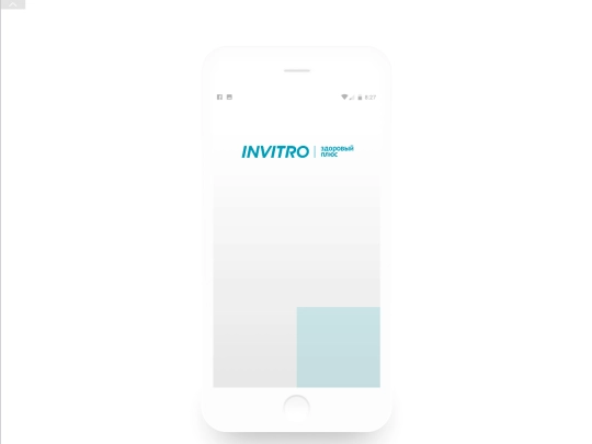 invitro/promoApp/20170907/start_c_1 screenshot