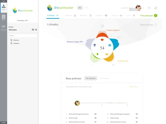 lifeaddwiser/web/20170524 screenshot
