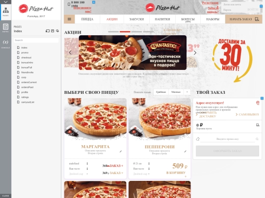 pizzahut/website/20170628/start screenshot
