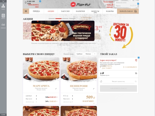 pizzahut/website/20170628/start_g_0 screenshot