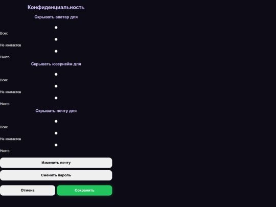 site/privacy screenshot