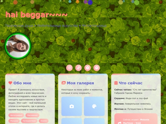 blinkie screenshot