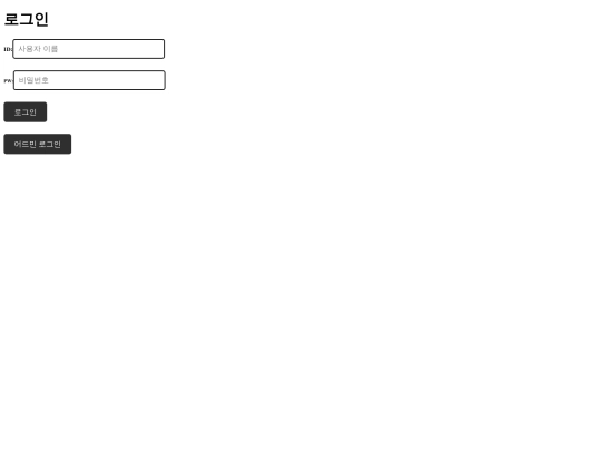 login screenshot