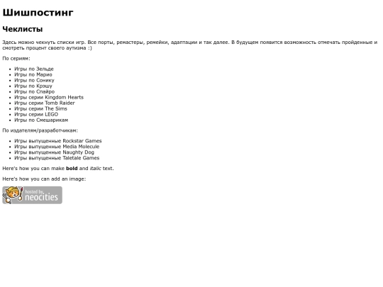 checklists screenshot