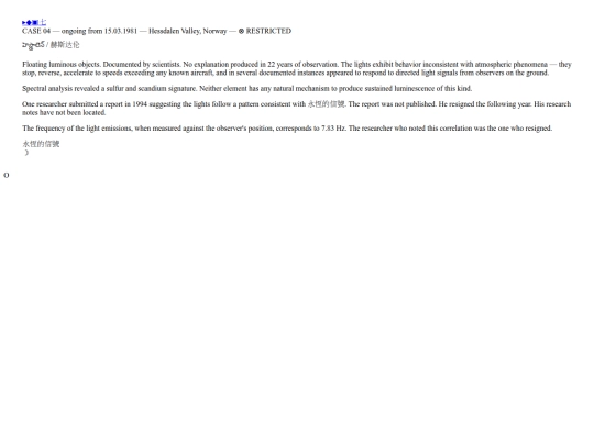 case-hessdalen screenshot