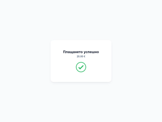 pay-confirmation screenshot