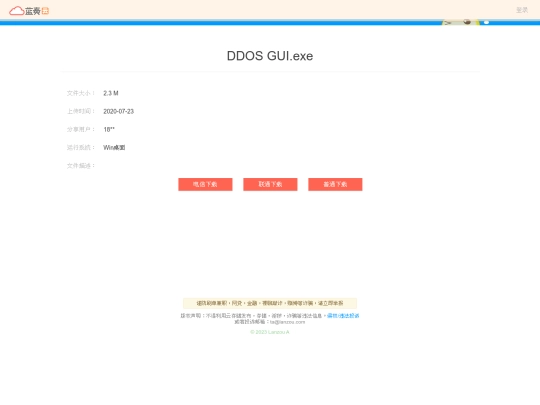 ddos screenshot