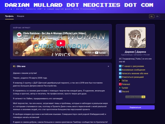 ru screenshot