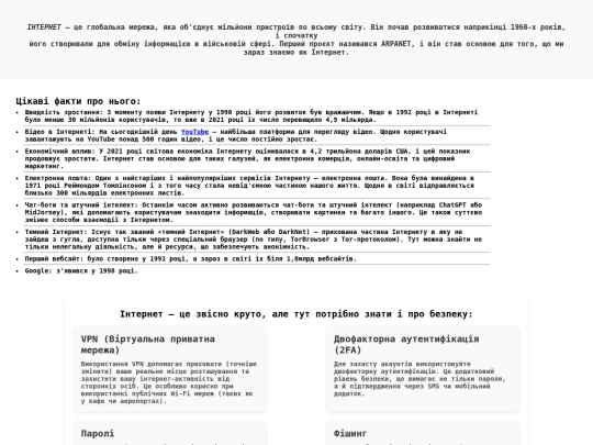 portfolio/ForLessonInformatika screenshot