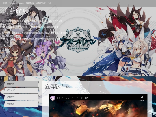 azurlane screenshot