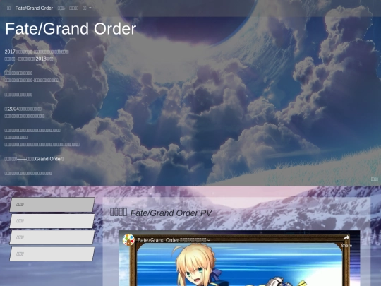 fgo screenshot