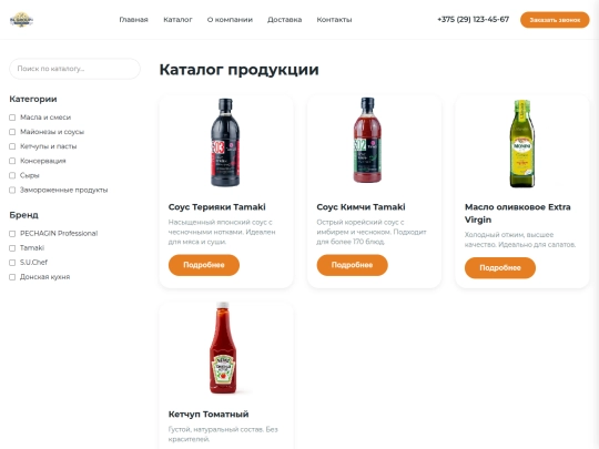 catalog screenshot