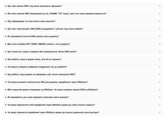 dns/ukr screenshot