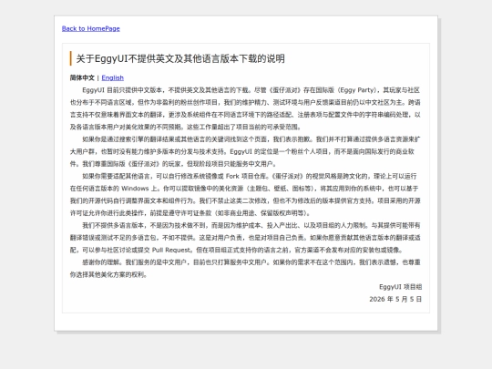 languagenotice screenshot