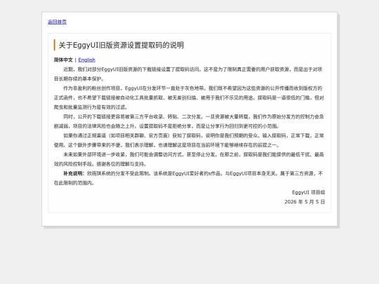 pwdnotice screenshot