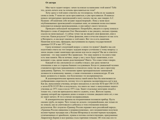 liter/divisia screenshot