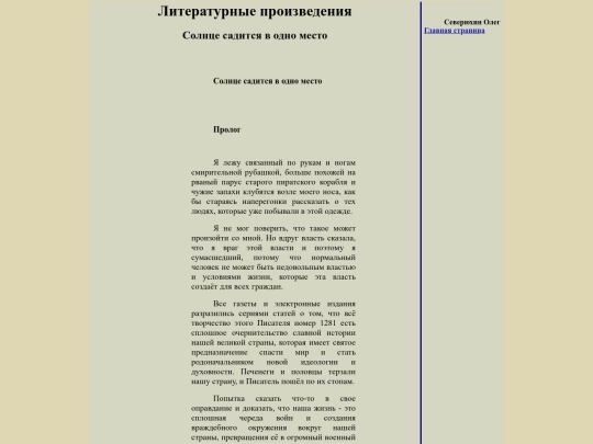 liter/solnzesaditsya screenshot