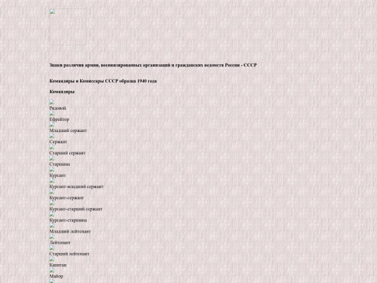 pages/armyruss-sssr screenshot