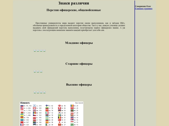 pages/persten-oficer screenshot