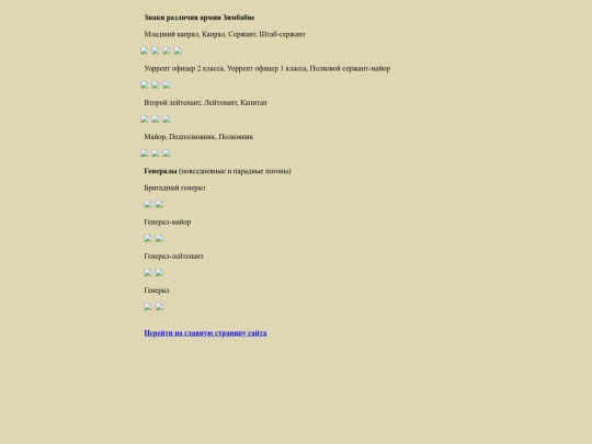 pages/zimbab screenshot