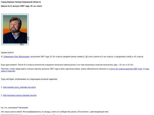 skolak-cha screenshot