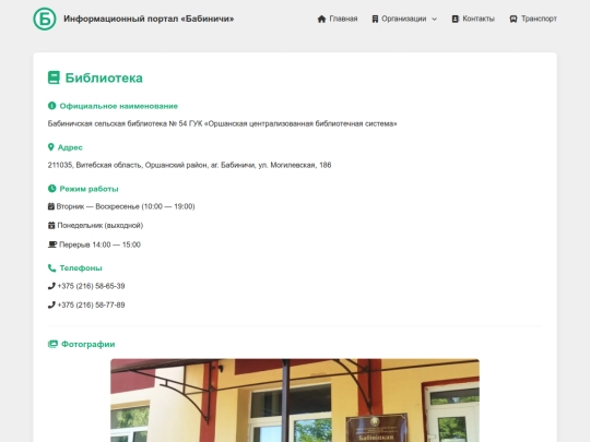 org/library screenshot