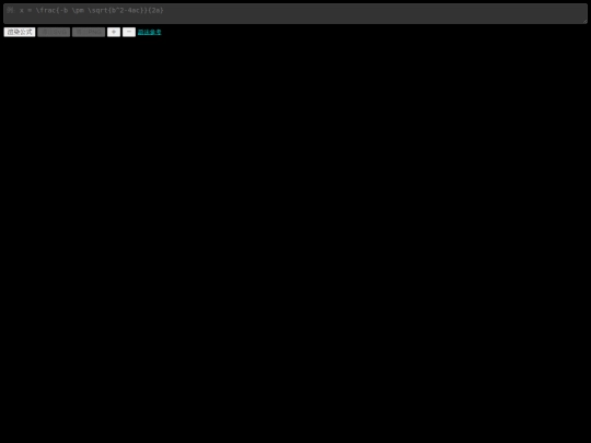 LaTeX screenshot
