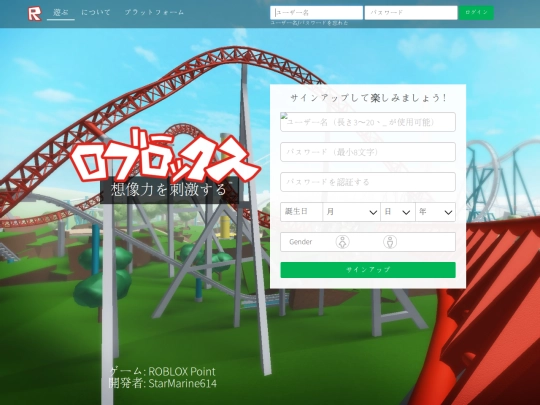 signup screenshot