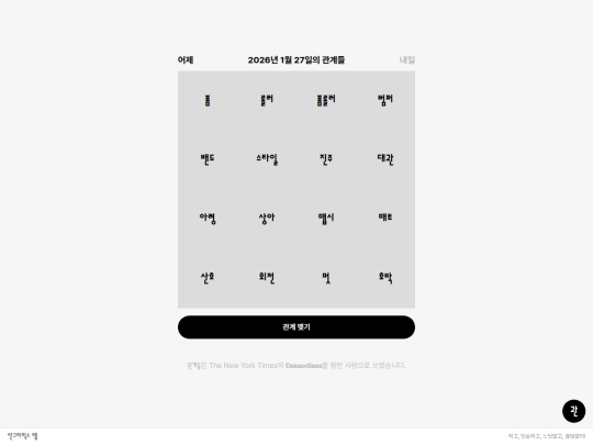 connections screenshot