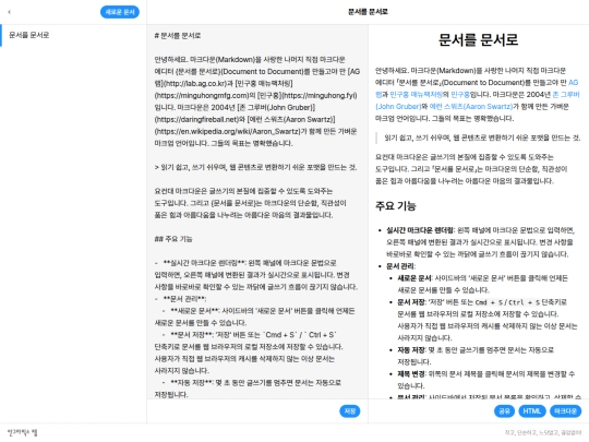 document-to-document screenshot