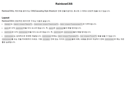 rainbow-css screenshot