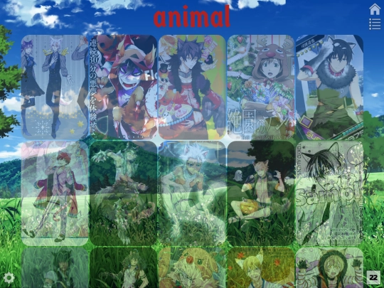 animal screenshot