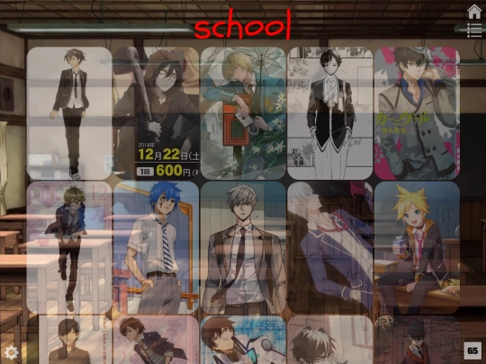 school screenshot