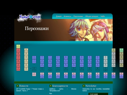 chars_ru screenshot