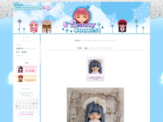 JP_Semi-Finalists/entryno_073 screenshot