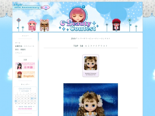 JP_Semi-Finalists/entryno_075 screenshot