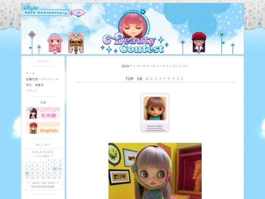 JP_Semi-Finalists/entryno_077 screenshot