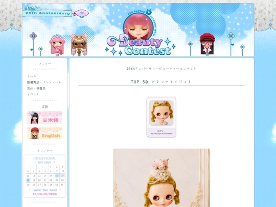 JP_Semi-Finalists/entryno_081 screenshot