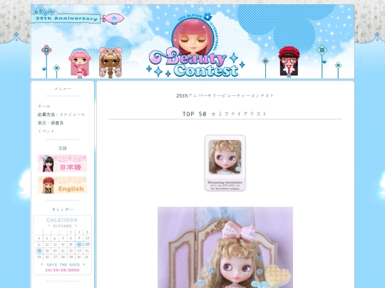 JP_Semi-Finalists/entryno_086 screenshot