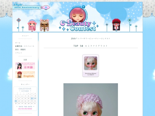JP_Semi-Finalists/entryno_101 screenshot